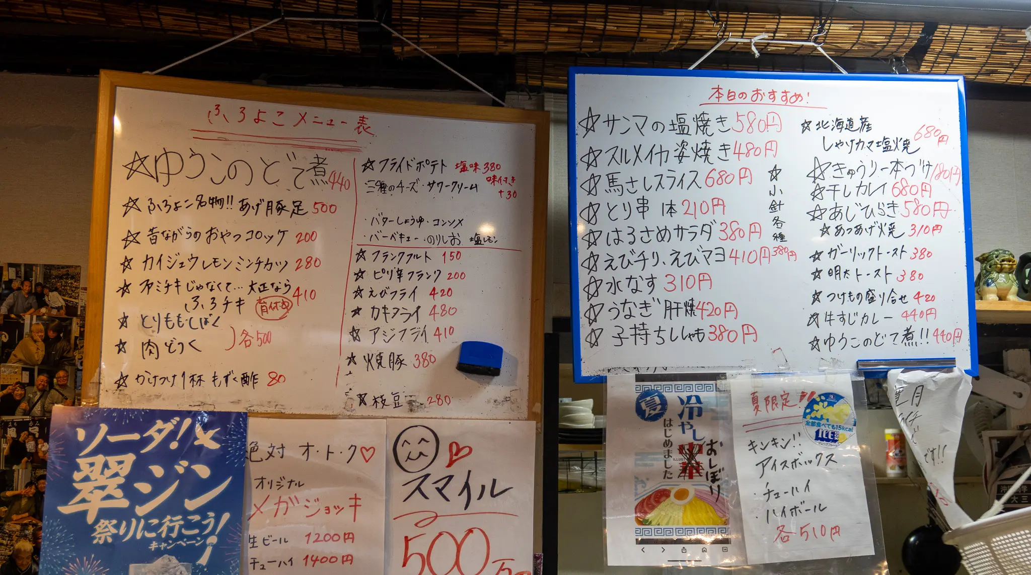 店内メニューボード