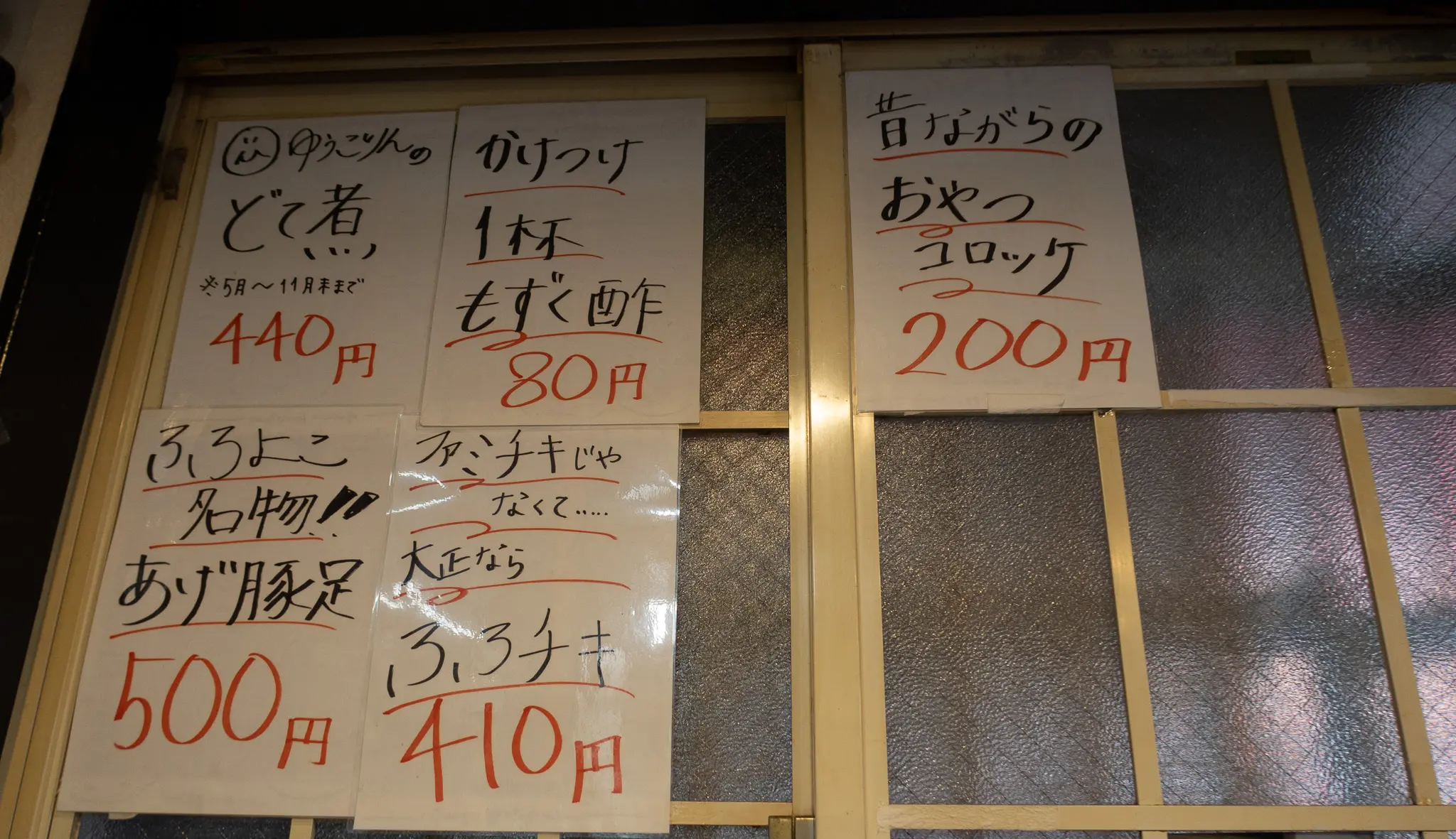 メニュー看板