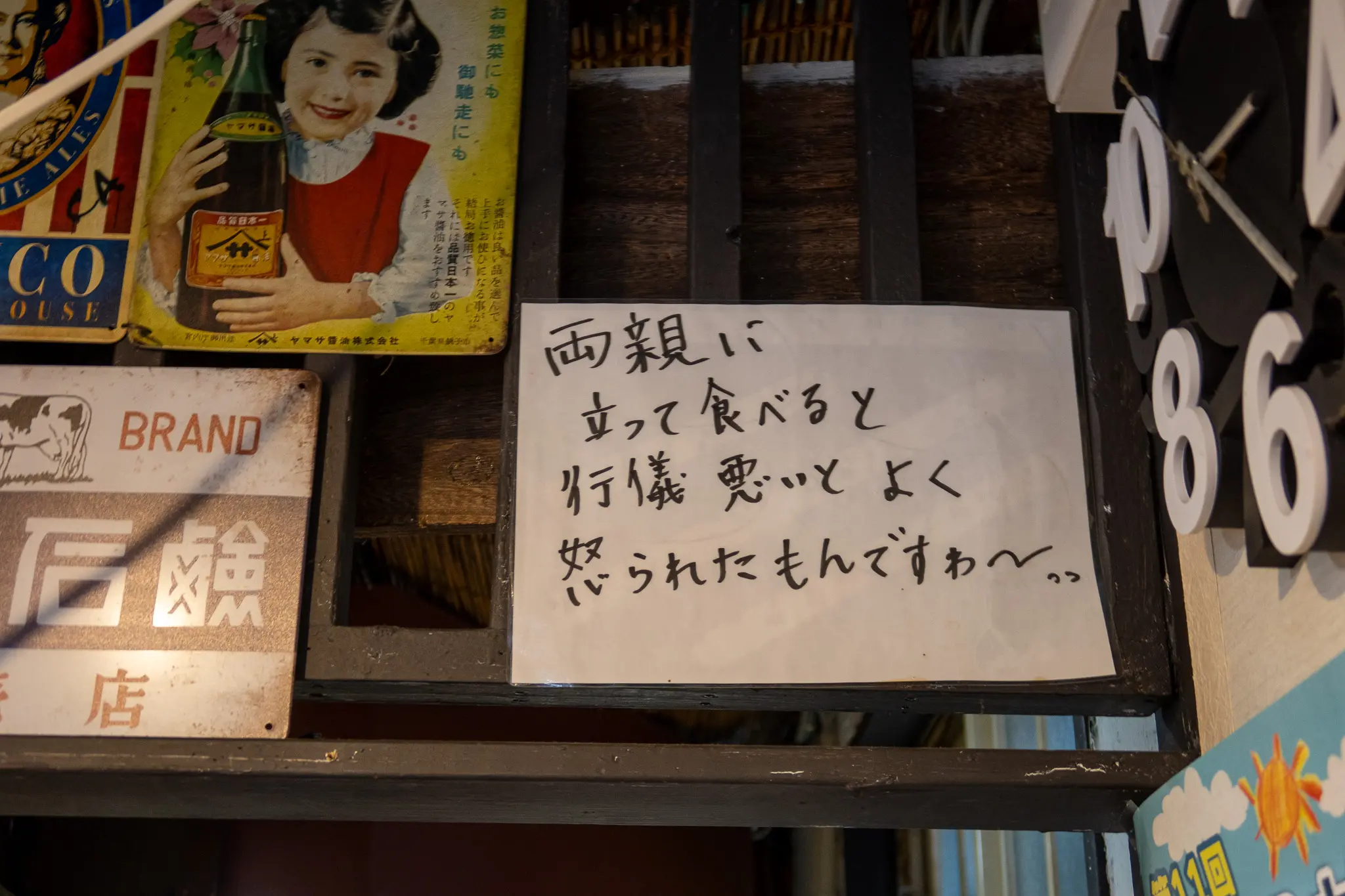 店主からのメッセージボード