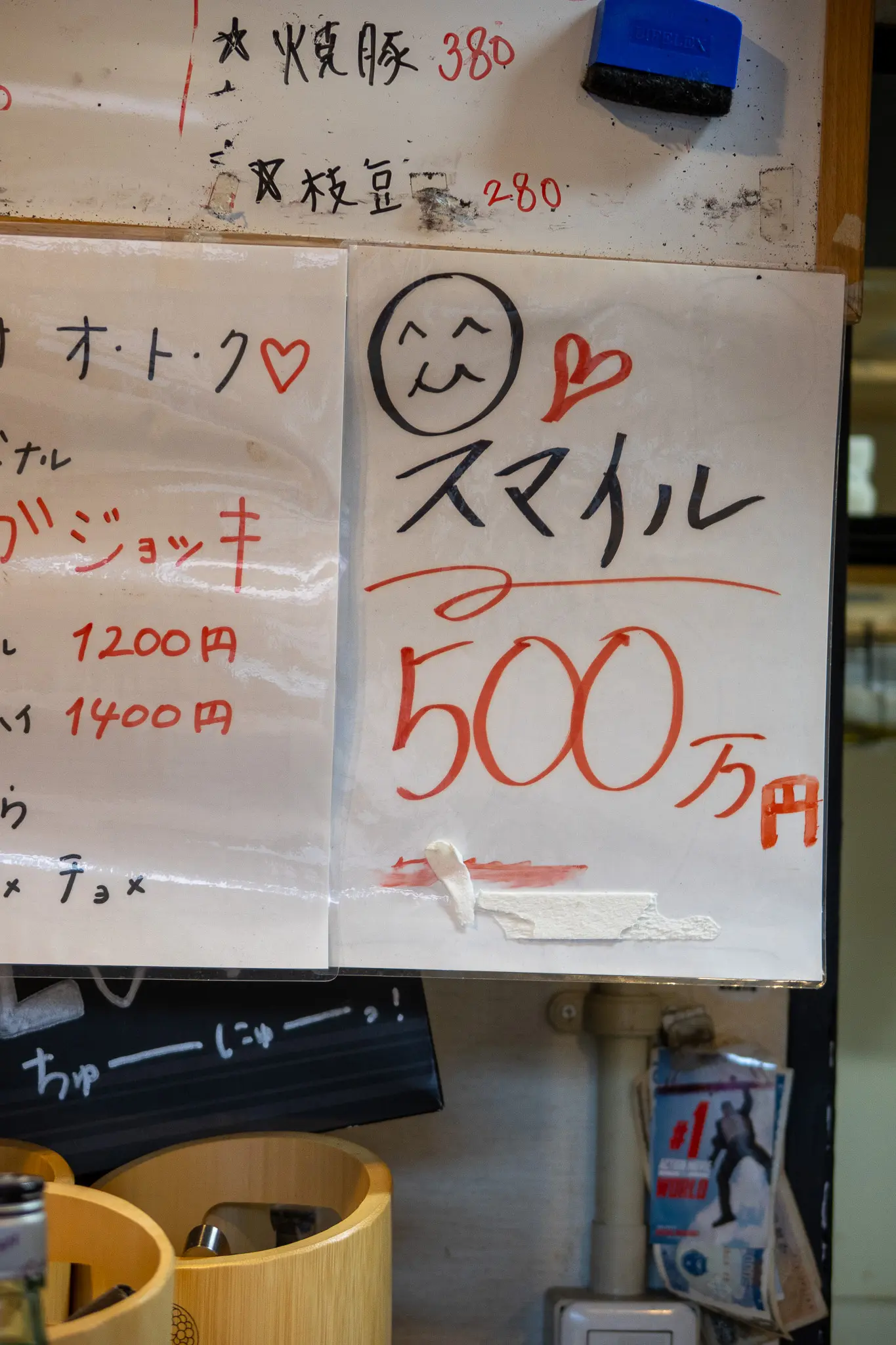 スマイル看板